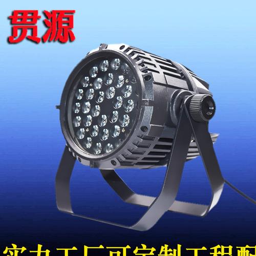 新款led舞台灯具36颗3w帕灯酒吧ktv墙体染色灯led投射灯厂家直销图片